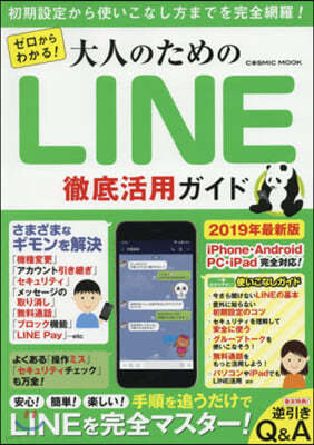 磌! ѪΪLINEī 