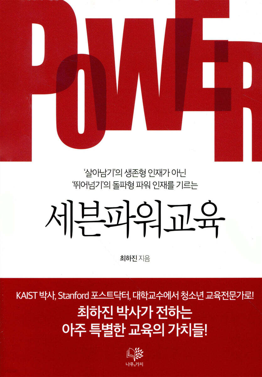 세븐파워교육