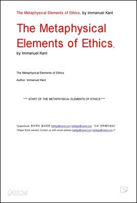 윤리의 형이상학적 요소 (The Metaphysical Elements of Ethics, by Immanuel Kant)