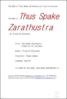 ¥ ̷ Ͽ (The Book of Thus Spake Zarathustra, by Friedrich Nietzsche)