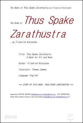 짜라스투라는 이렇게 말하였다 (The Book of Thus Spake Zarathustra, by Friedrich Nietzsche)