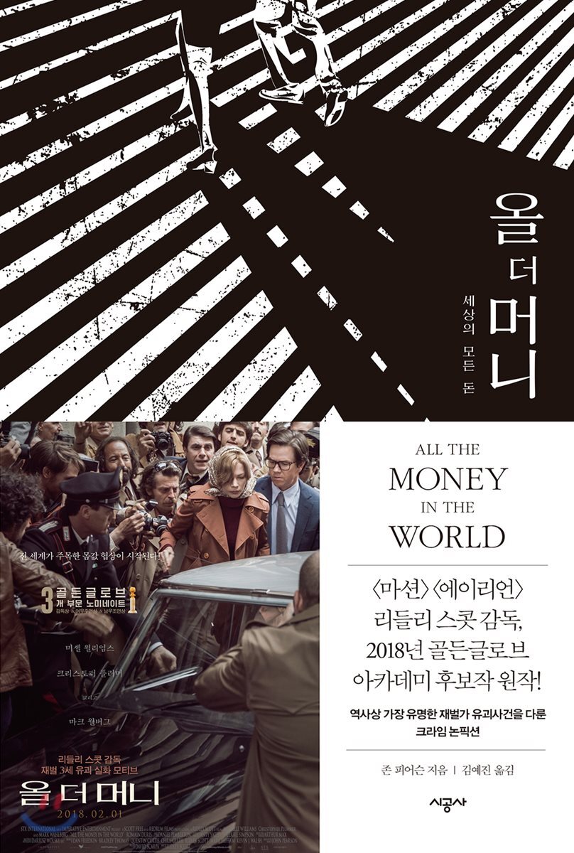 [대여] 올 더 머니
