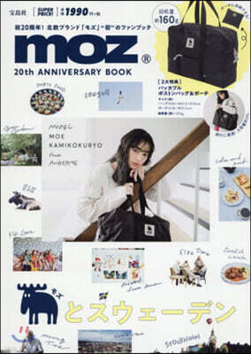 moz 20th ANNIVERSARY BOOK