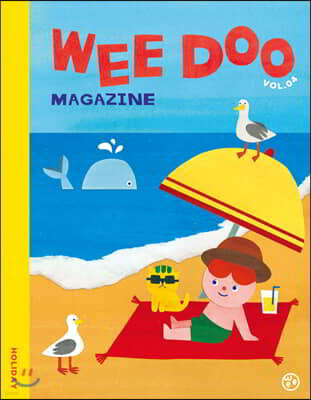 위 두 매거진 Wee Doo kids magazine (격월간) : Vol.04 [2019]