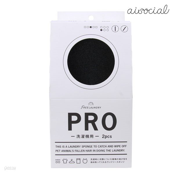 Aisocial 프리런드리 PRO 2개 SET/세탁용반려동물털제거쿠션/0070-3504