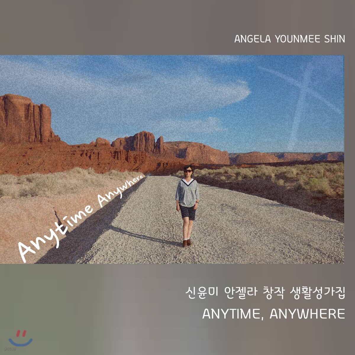 신윤미 안젤라 - Anytime Anywhere 첫번째 창작 생활성가 앨범