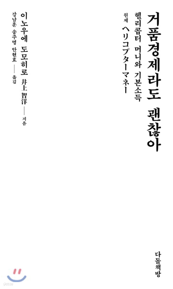 거품경제라도 괜찮아