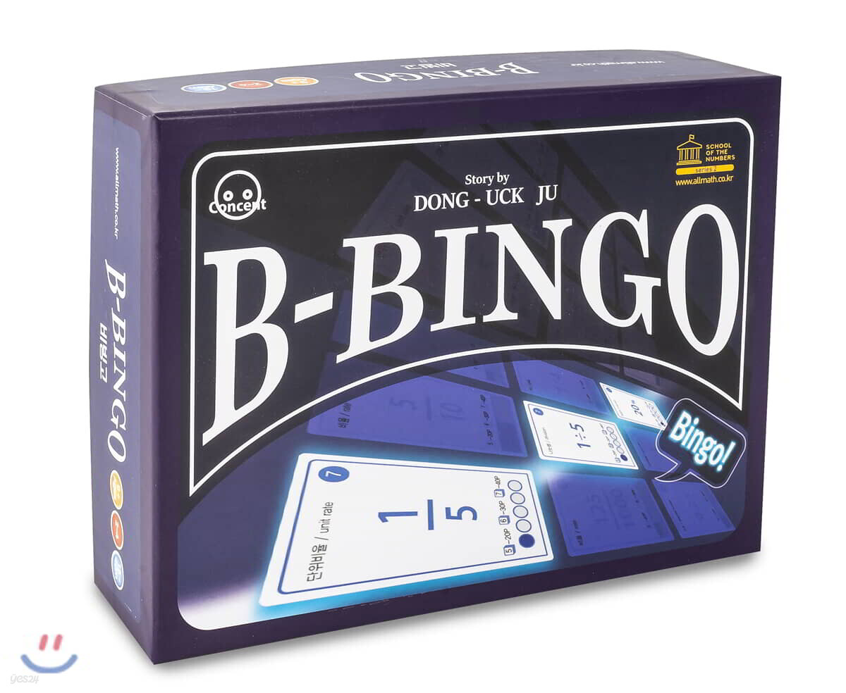 비빙고 (B-bingo)
