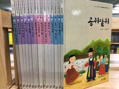 교원)초등 필독서 컬렉션 고전편?