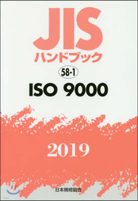 JISϫɫ֫ë(2019)ISO9000