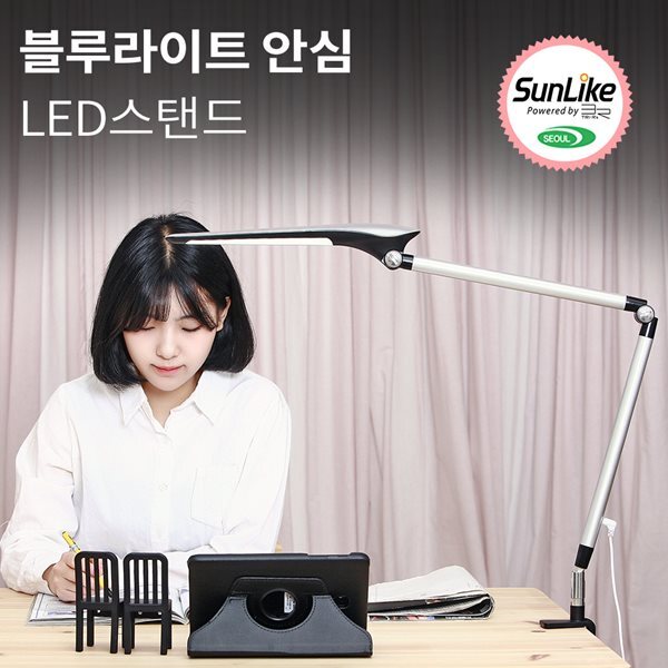 시력보호스탠드 ICLE-371SUN 고연색LED조명