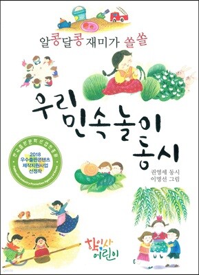 우리 민속놀이 동시