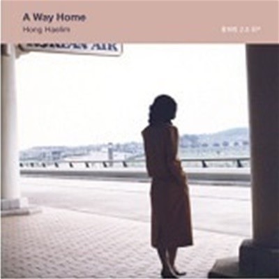 [미개봉] 홍혜림 (Hong Haelim) / 2.5집 ? A Way Home 