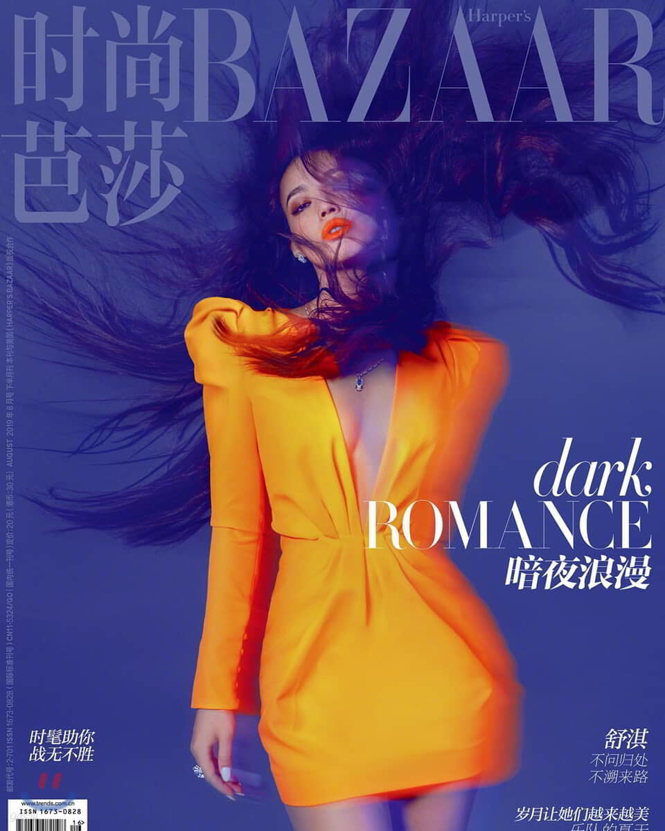 시상바자 時尙芭莎  Harper&#39;s BAZAAR China (월간) : 2019년 08월 : 스다마사키 화보 수록