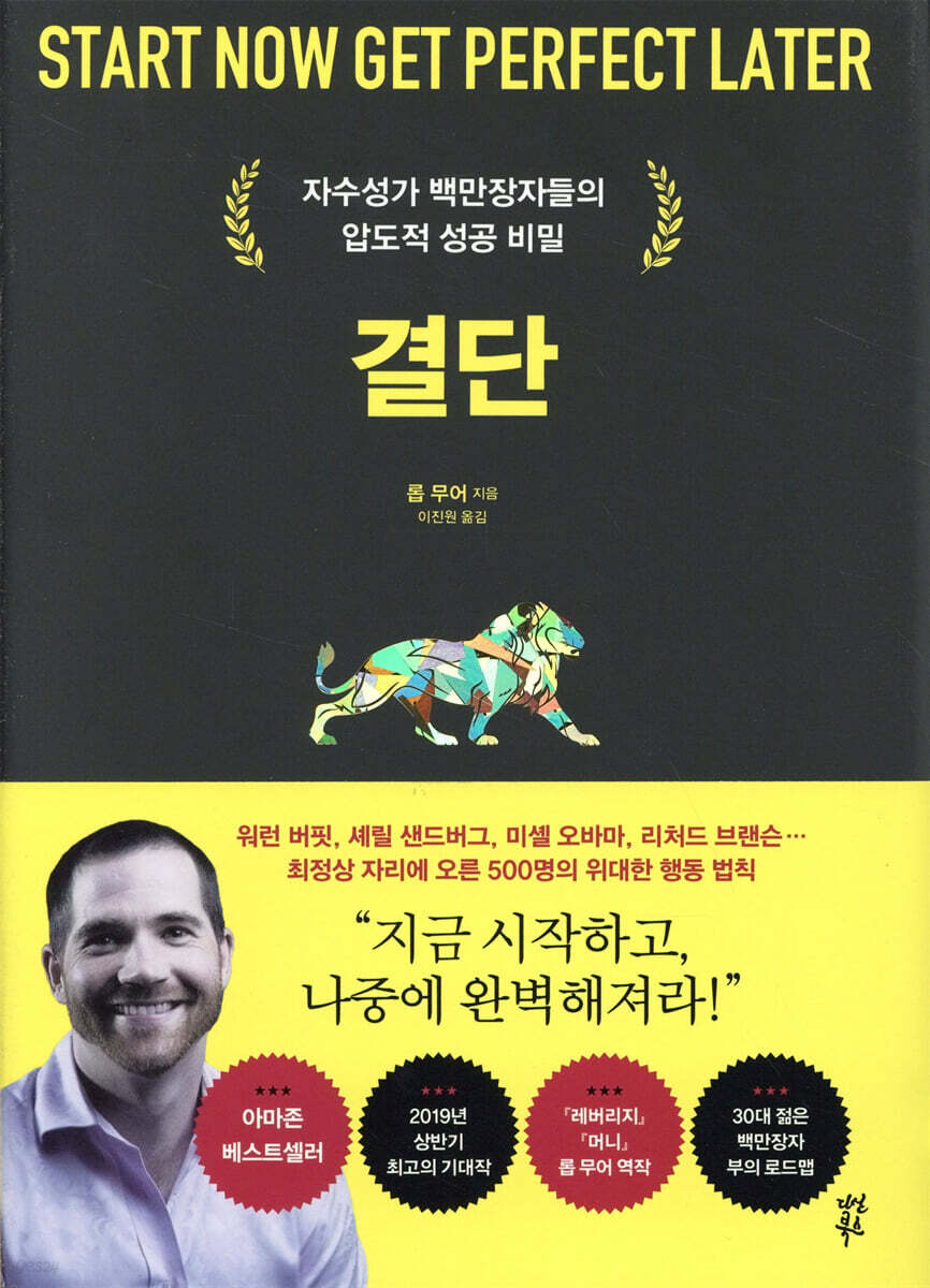 [대여] 결단