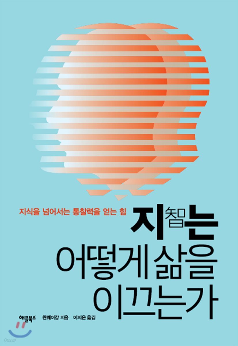 [대여] 지는 어떻게 삶을 이끄는가