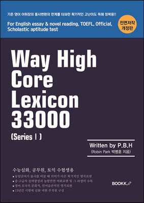 Way High Core Lexicon 33000 1