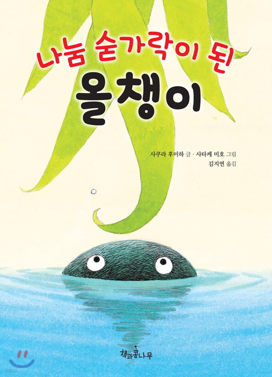 나눔 숟가락이 된 올챙이