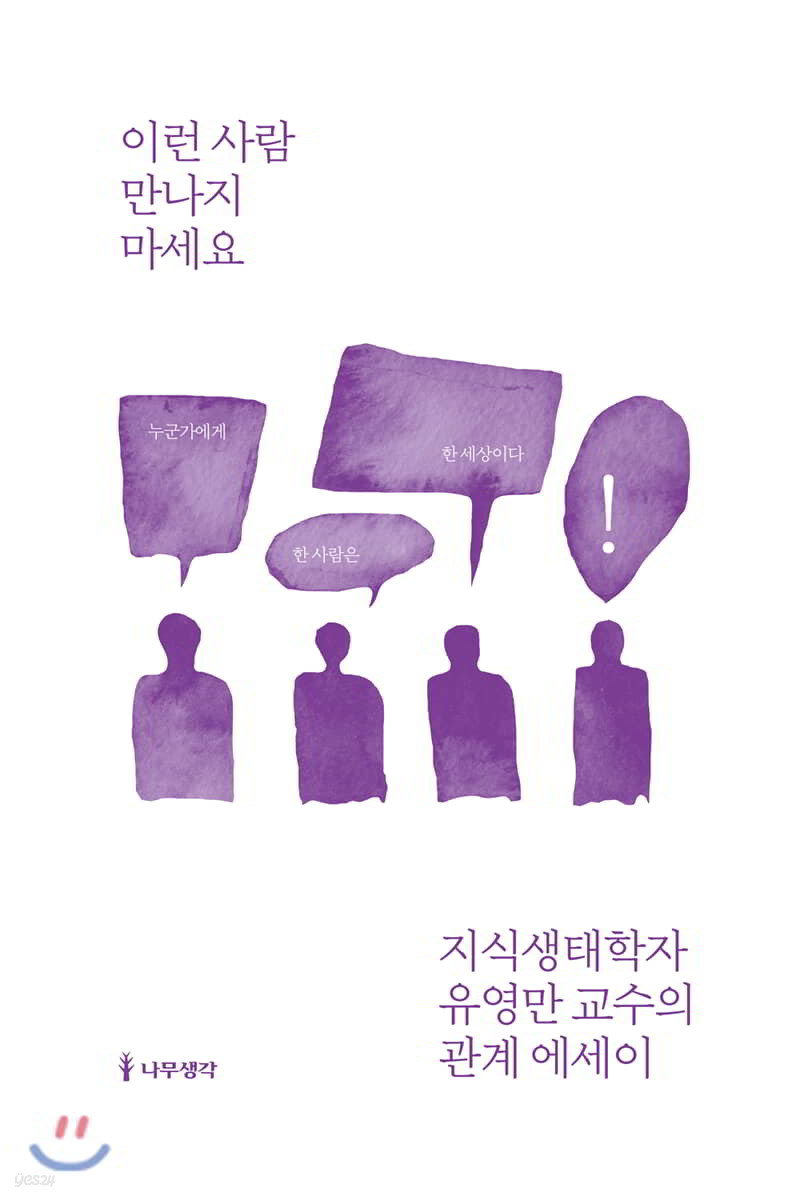 이런 사람 만나지 마세요