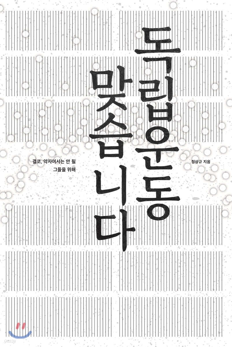 독립운동 맞습니다