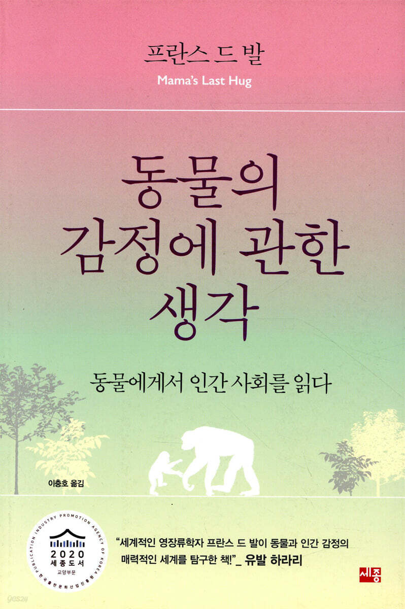 동물의 감정에 관한 생각