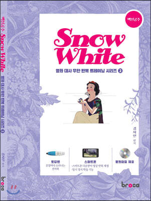 鼳(Snow White)