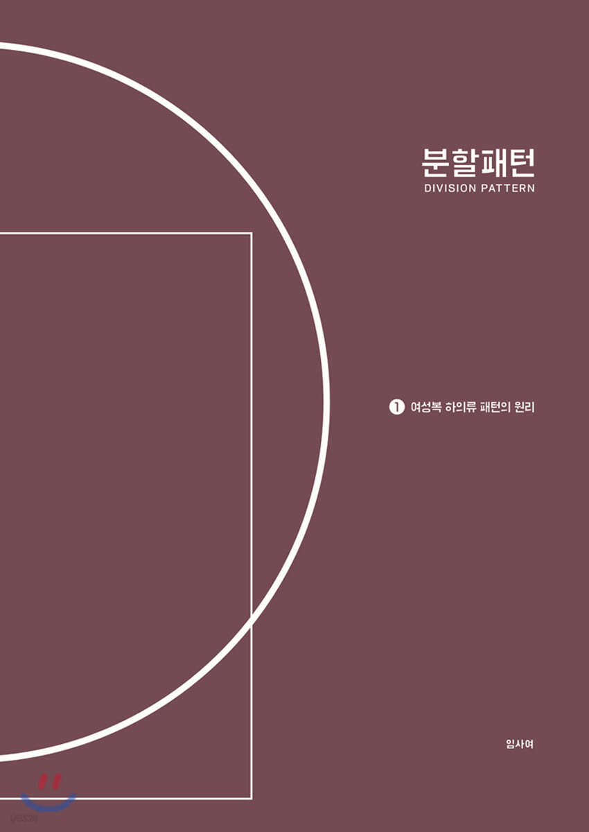 분할패턴 1