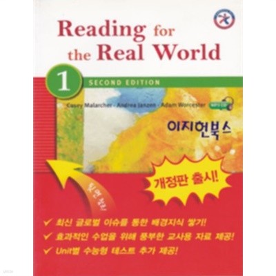 Reading gor the Real World 1
