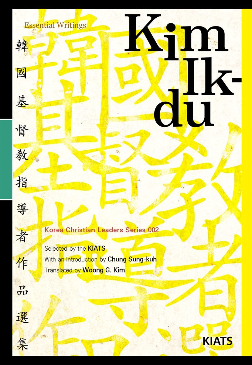 Kim Ik-du: The D. L. Moody of Korea(Essential Writings)