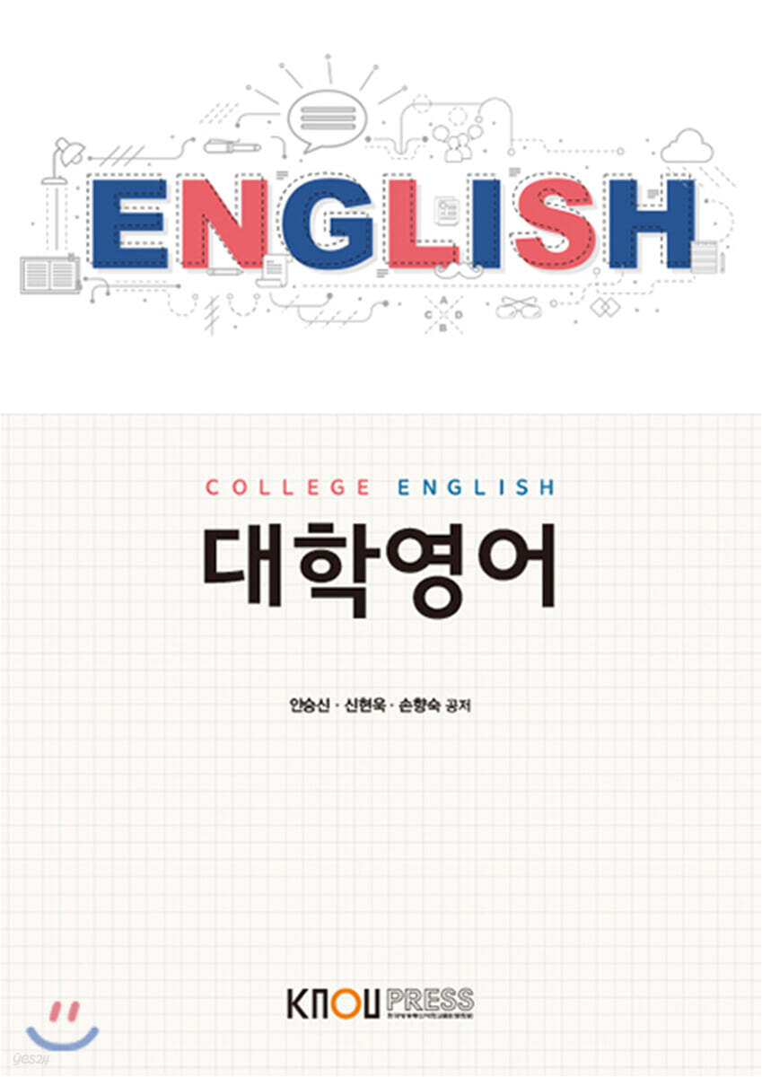 대학영어
