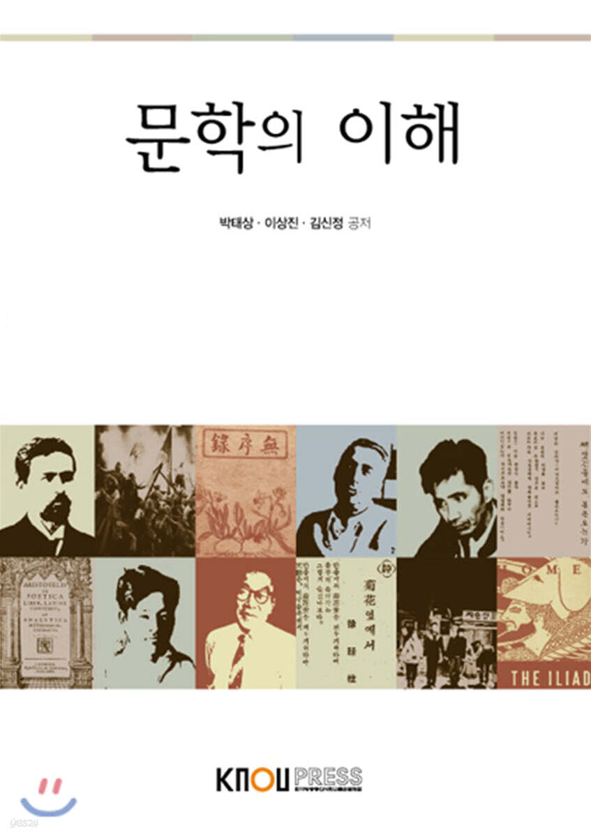 문학의이해
