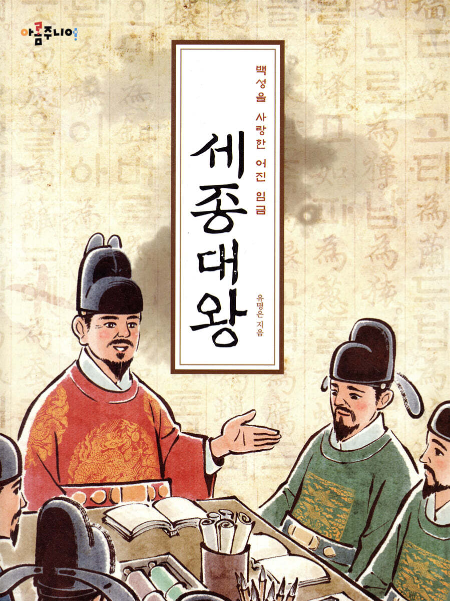 세종대왕