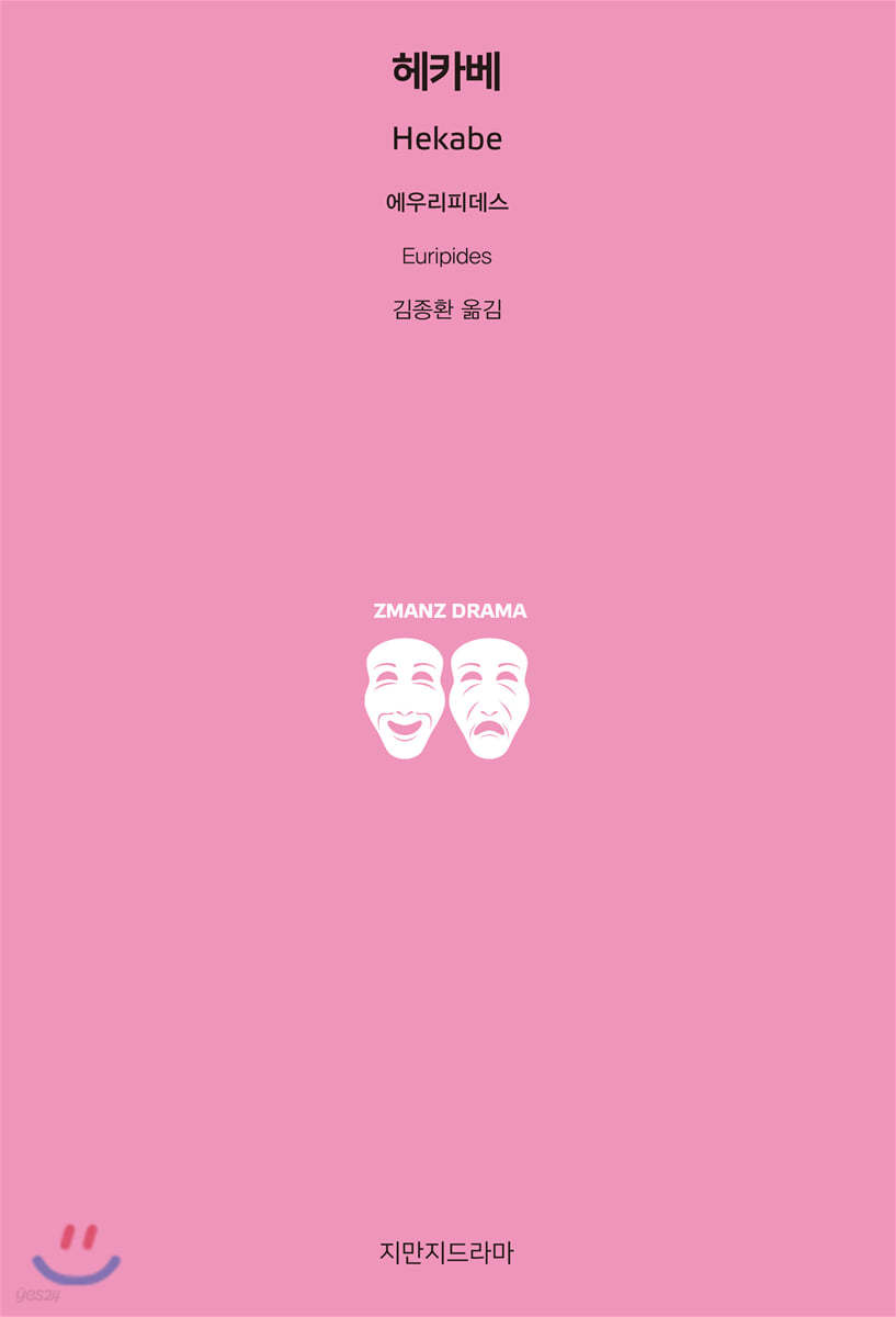 헤카베