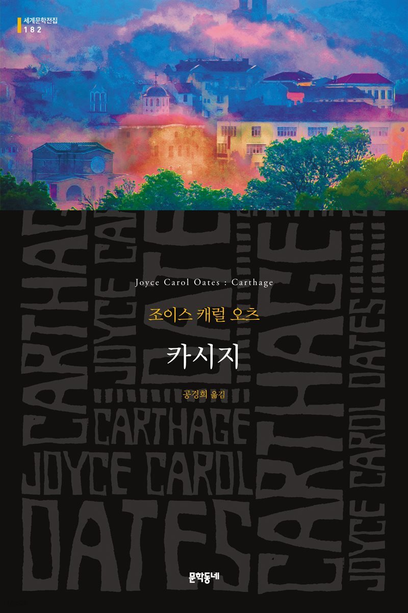 카시지