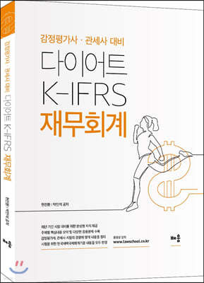 2020 ̾Ʈ K-IFRS 繫ȸ