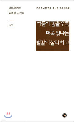 어둠이 깊을수록 더욱 빛나는 별같이 살라하고 