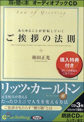 CD あらゆることが好轉していくご??の