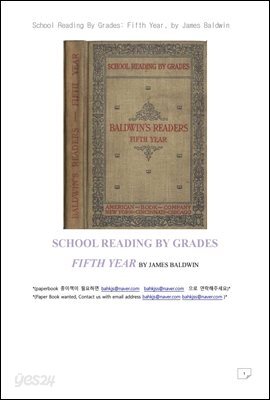 미국 5학년 리딩책 (School Reading By Grades: Fifth Year, by James Baldwin)