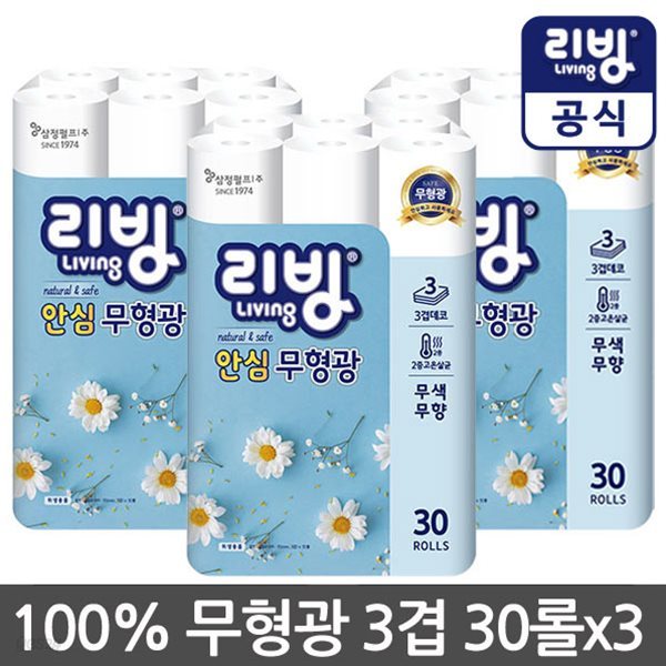 [삼정펄프] 리빙 안심 무형광 화장지 3겹 30롤x3/휴지