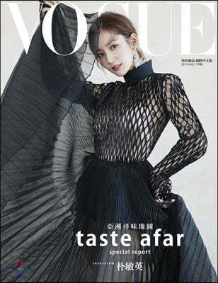 [A ] Vogue Taiwan () : 2019 8 :  븸 (ڹο Ŀ)