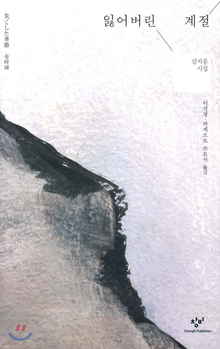 잃어버린 계절