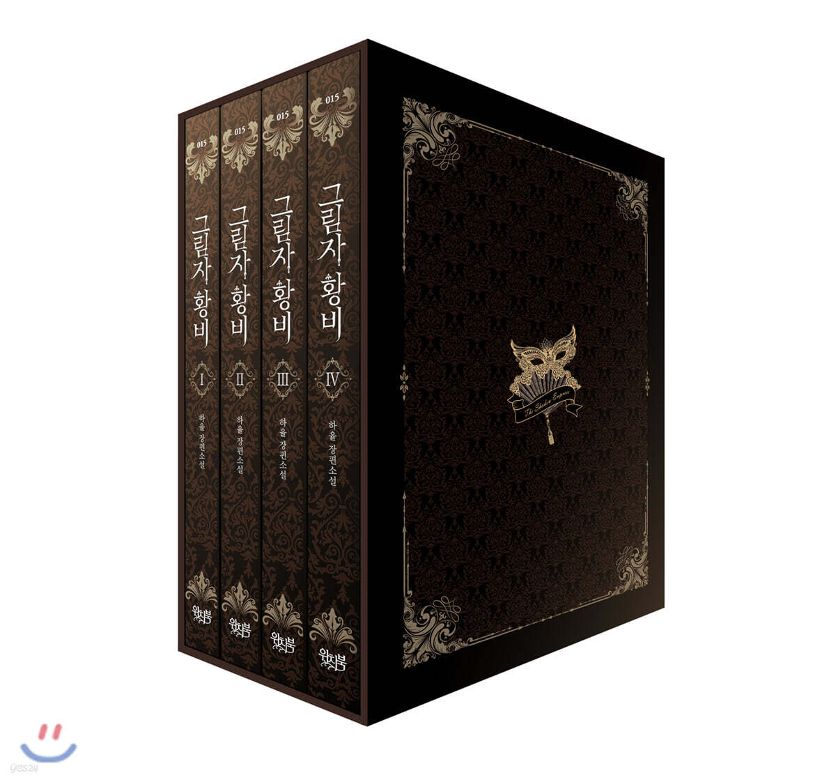 그림자 황비 1~4 세트