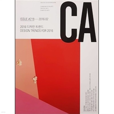 디자인을 보는 창 CA ISSUE #219 2016. 02