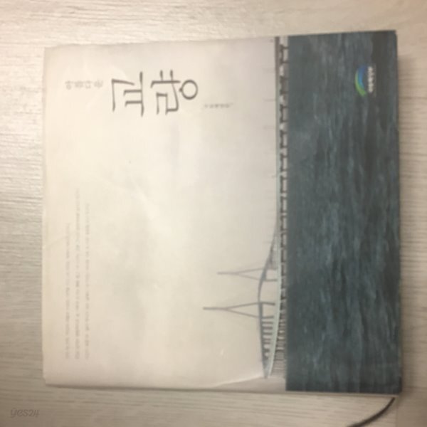 아름다운 교량