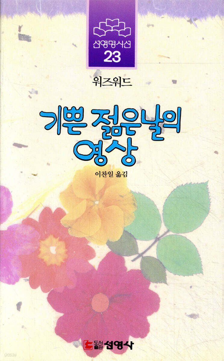 기쁜 젊은날의 영상