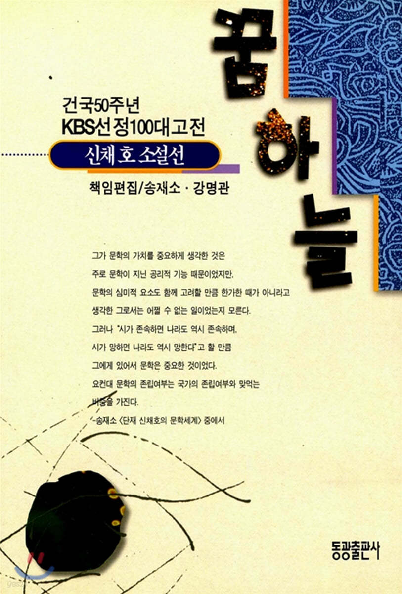 꿈하늘