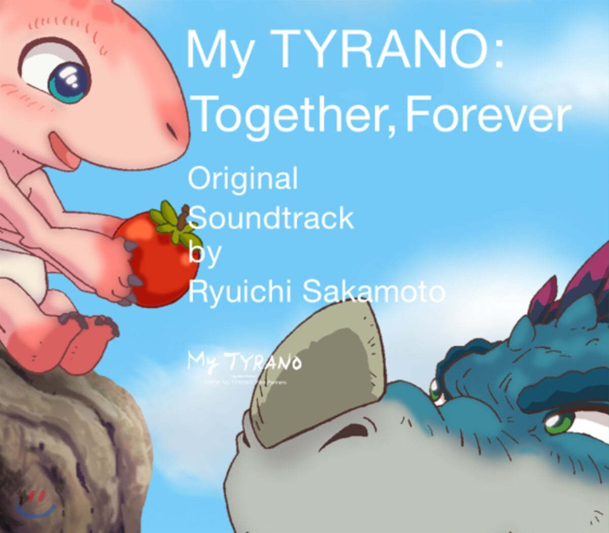안녕, 티라노: 영원히, 함께 영화음악 (My TYRANO: Together, Forever OST by Ryuichi Sakamoto 류이치 사카모토)