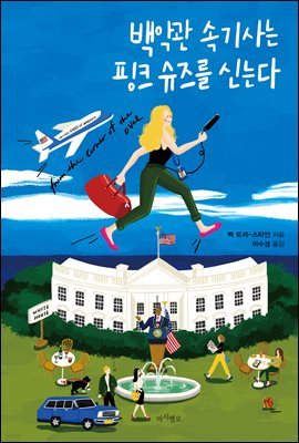 책 정보