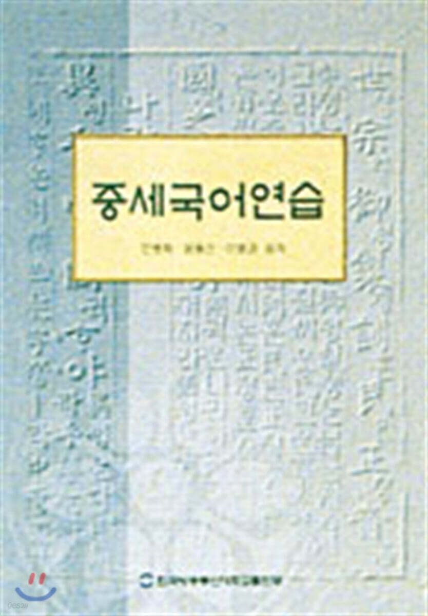 중세국어연습