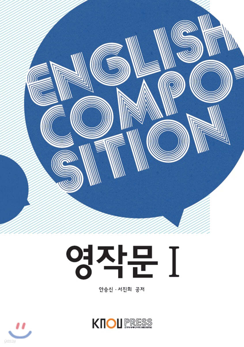 영작문1